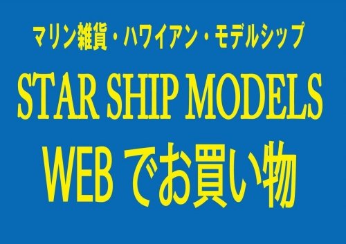 通信販売・スタートしました！