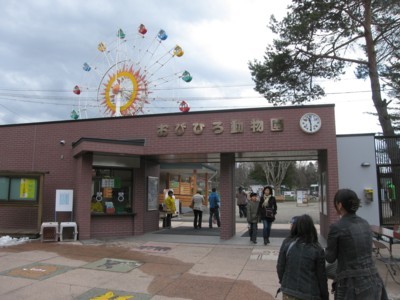 帯広動物園　　ここに金を使う時か ?