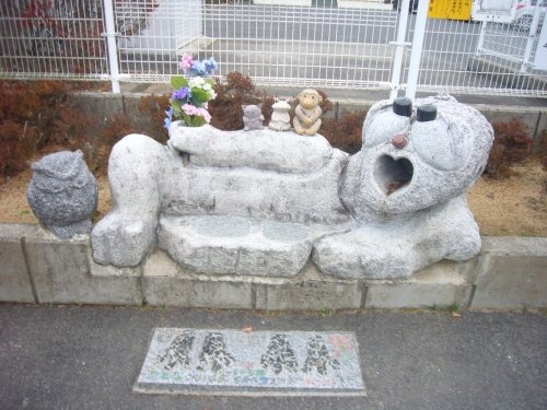 ああ飯野町