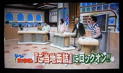 ミヤギテレビ様からＶＴＲを送られて来ました。