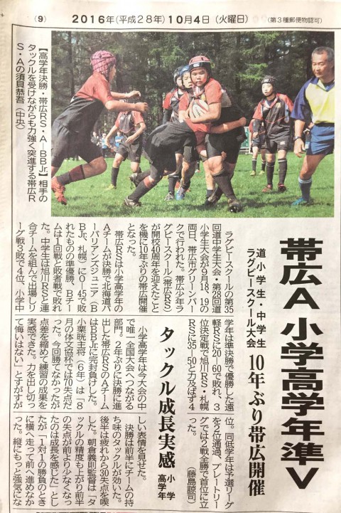 十勝毎日新聞に掲載されました!