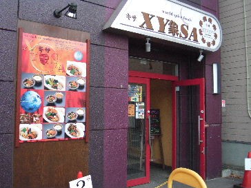 XY象ＳＡ