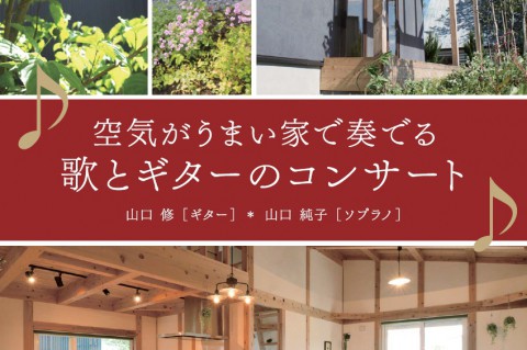 11月5日(土)・6日(日)にコンサートを開催します(^^♪