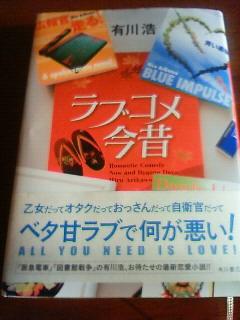 甘い甘い恋愛小説、が。好き(^^)v