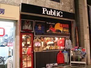 Public　２周年おめでとう。