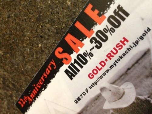 『明日からGOLDRUSH 22th Anniversary SALE』