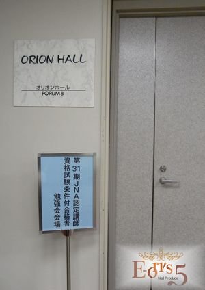 日本ネイリスト協会認定講師勉強会。　～勉強会の日編～