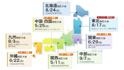 全日本ネイリスト選手権２０１４ 地区大会。