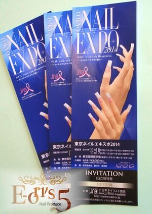 ＴＯＫＹＯ　ＮＡＩＬ　ＥＸＰＯ　２０１４。