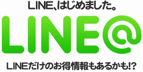 メルマガとLINE@のご登録について。