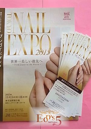 NAIL EXPO2015。