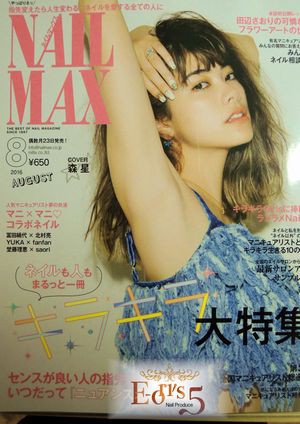 今発売中のNAILMAXに掲載されています♪