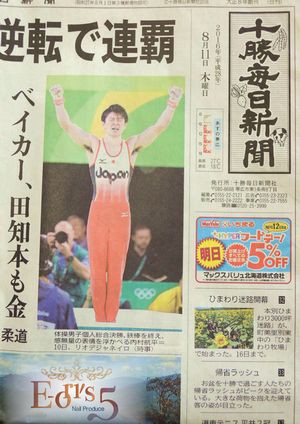 十勝毎日新聞に掲載して頂きました。