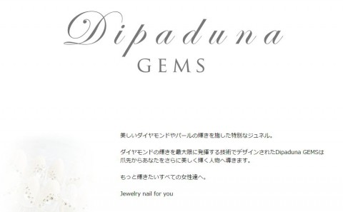 Dipaduna GEMS　～Produce　to　by　JEWNEList(ジュネル)～