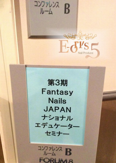 東京、Boot camp of the Fantasy Nails・1日目。