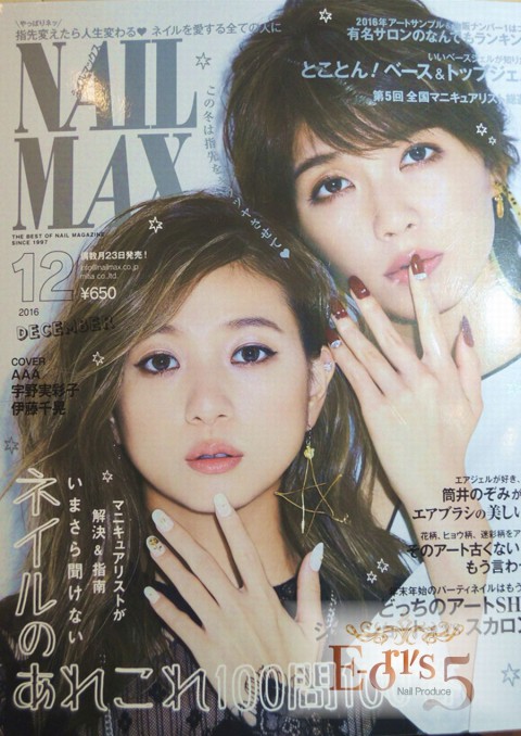 NAIL　MAX12月号にJEWNEListが掲載されています。