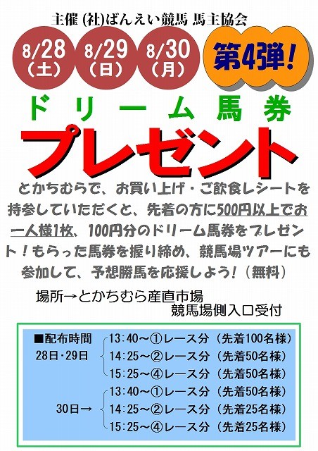 『開催日イベント情報』