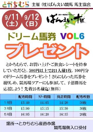 9月11日、12日のイベント情報