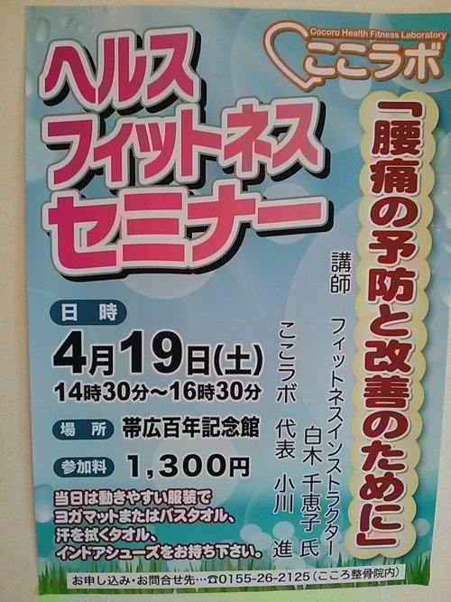 腰痛の予防と改善のために