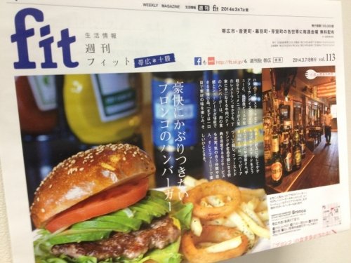 週刊fit の表紙に登場!!!