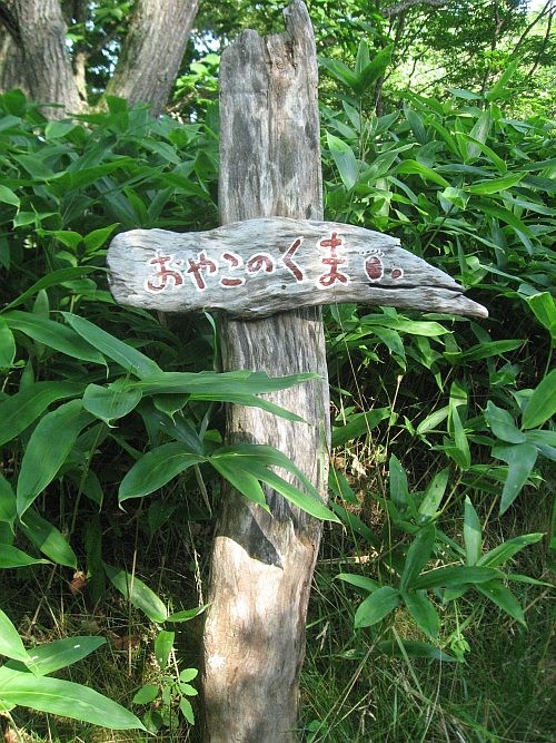 釧路動物園で 其の弐。