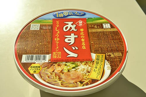 みずゞラーメンさんのカップめん！