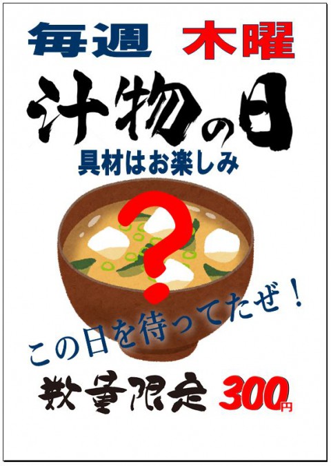 明日はお休みです 明後日は あんきも 甘エビ あさりの味噌汁 帯広市場食堂ふじ膳のblog By 帯広市場食堂ふじ膳