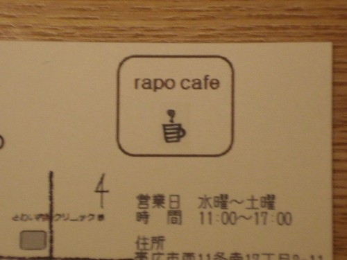 rapo cafeマーケット