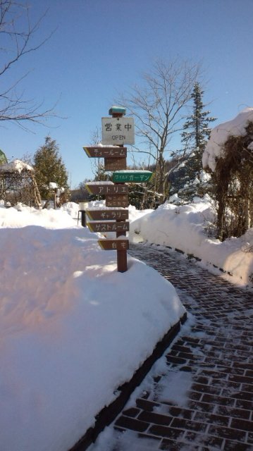 雪のアトリエ秋桜窯