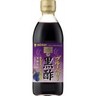 ブルーベリー黒酢