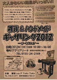 11月はイベント強化月間（笑）