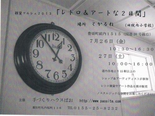 イベント案内です　今年も盛りだくさん