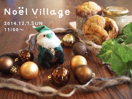 １２月７日（日）NOEL　Village　とかちむらへ