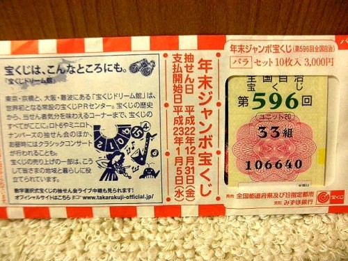 ３００，０００，０００円（さんおくえん）