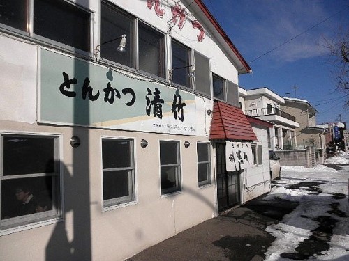 上ロースカツ定食 / とんかつ清竹さん