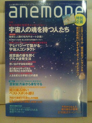 藤澤ナオヤスが考える意識を変革する『脳波』について