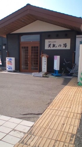 ぶら鉄矢！（美肌）…in鉄矢家