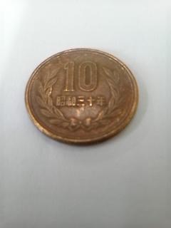 10円玉の旅♪