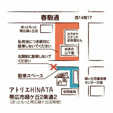 8月のアトリエHINATA出勤日