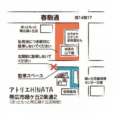 彩祢10月から営業時間変更のお知らせ