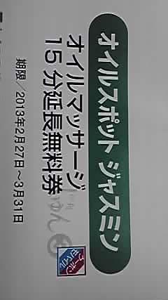 おはようございます（旬）