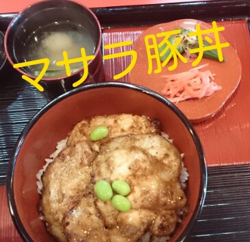 柏林台の豚丼屋さんの豚丼(笑)