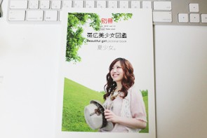 帯広美少女図鑑VOL1.5（別冊）