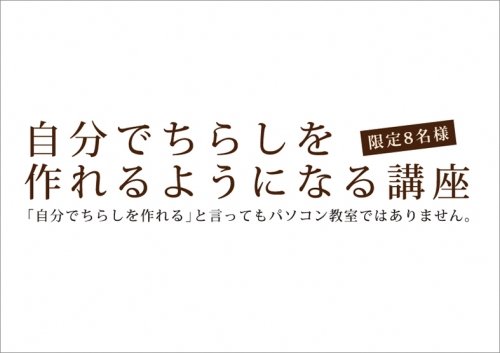 「販促」の色々が学べる