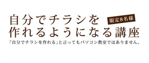 「販促」に悩めるみなさまへ。