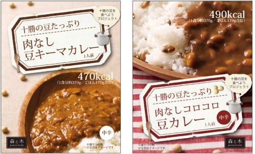 十勝産の豆たっぷり豆カレーできました！！