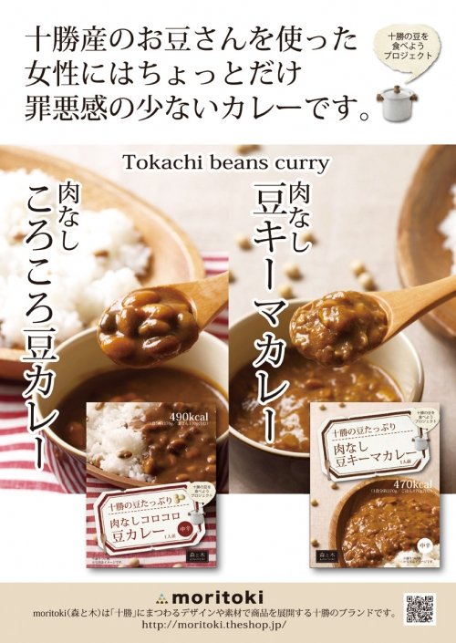 豆カレーがYahoo BEAUTYに取り上げられました