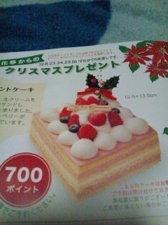 皆さんケーキは？