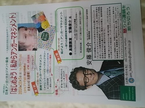 １０月５日 先着８０名様