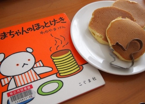 思い出の絵本と　ホットケーキ♪